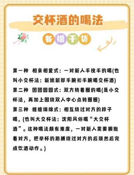 什么酒最适合表达爱意_如何借酒告白不尴尬