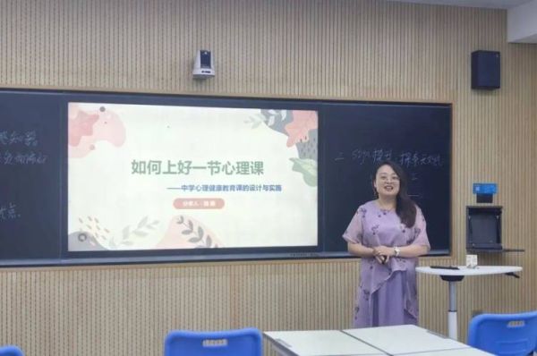 教育心理学教师_如何提升课堂互动