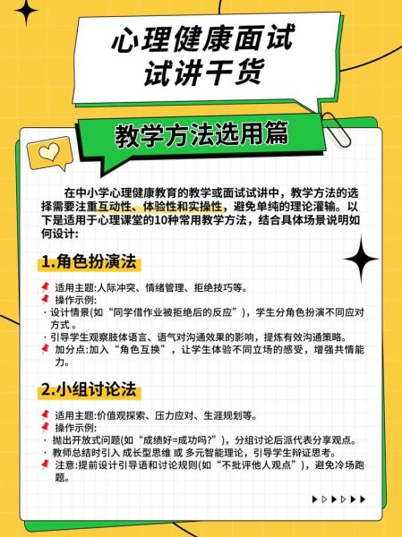 教育心理学教师_如何提升课堂互动