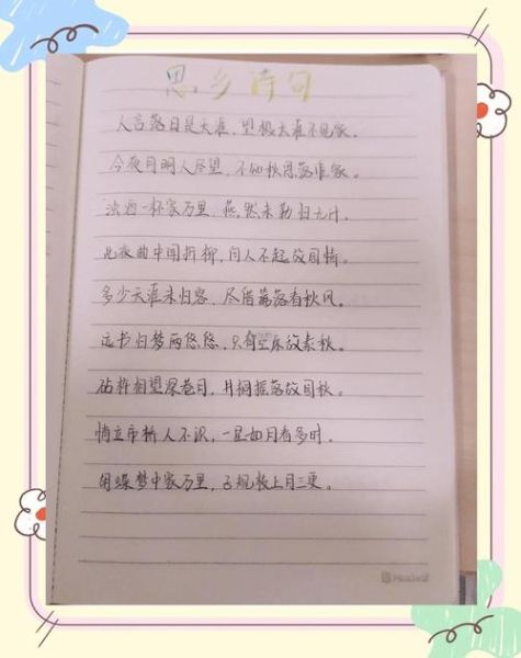 思乡的诗句有哪些_如何借诗化解乡愁