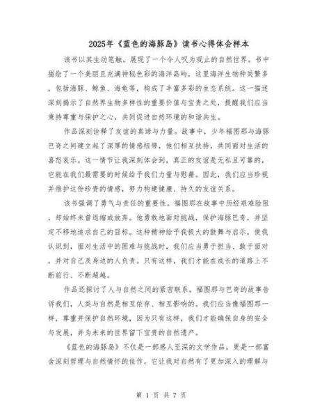 动物百科读书感悟怎么写_如何提炼独特观点