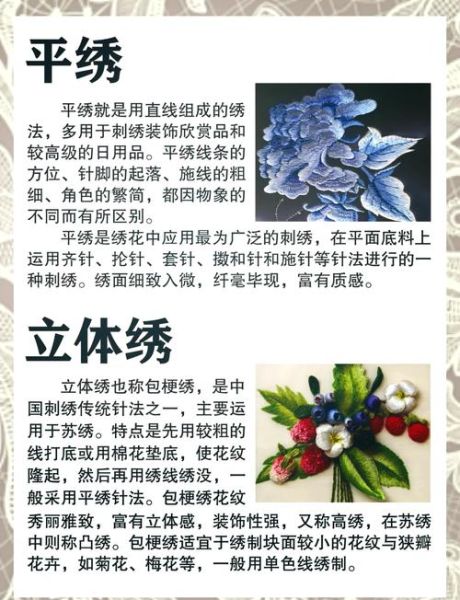 刺绣如何表达情感_刺绣情感表达技巧
