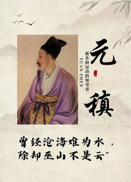 元微之书信情感_如何理解元稹深情