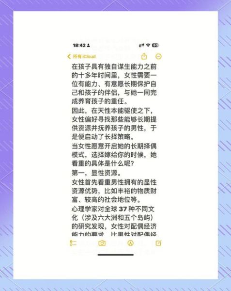 为什么男人喜欢年轻女性_进化心理学解释