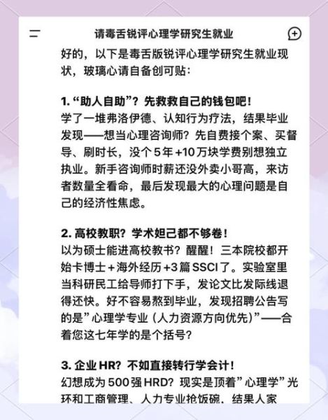 网络心理学研究生_就业前景怎么样