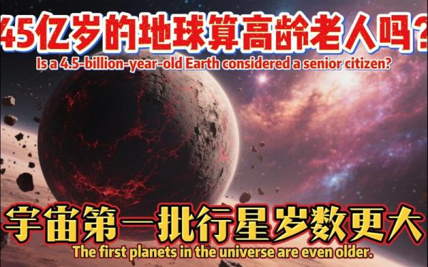 宇宙有多大_宇宙年龄是多少