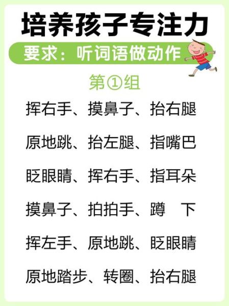 如何提升学生注意力_注意力训练方法有哪些