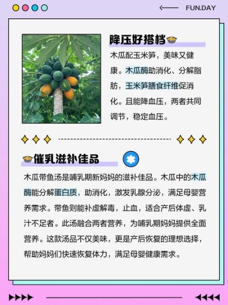 木瓜表达什么情感_木瓜在爱情里的寓意