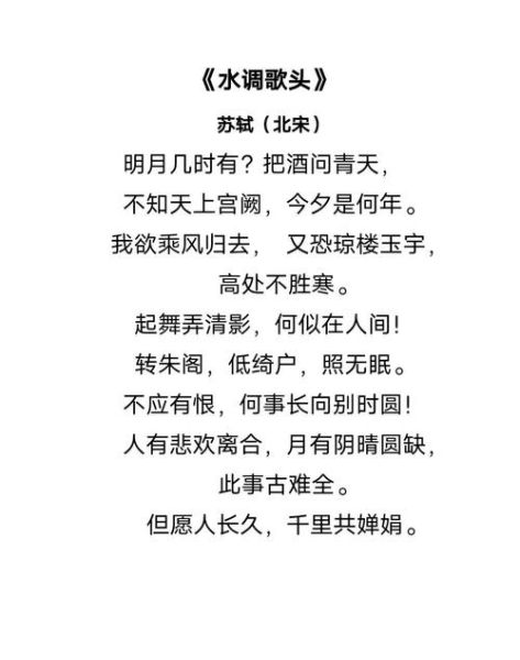 苏轼如何借诗词表达情感_苏轼情感表达技巧
