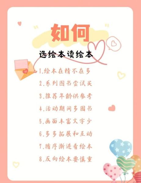 幼儿读书小百科视频_如何挑选适合3-6岁孩子的内容