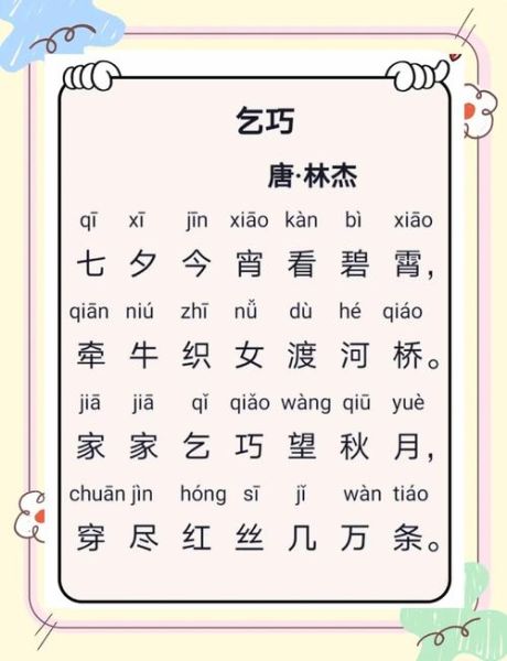 乞巧古诗表达了什么情感_七夕节古诗情感解读