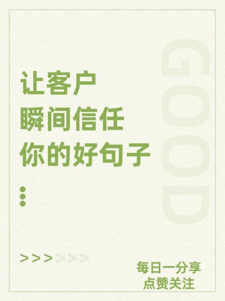 如何提升用户信任度_为什么用户会买单