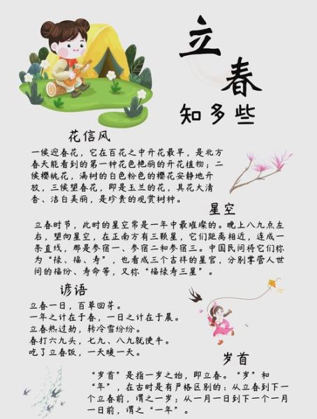 立春杜甫表达了什么情感_杜甫立春诗意解读