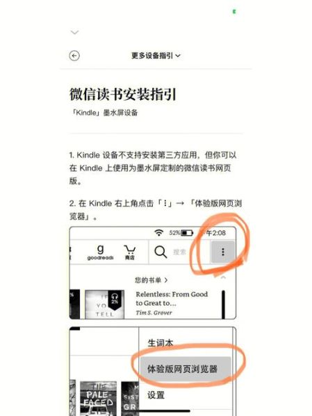 微信读书是什么_怎么用微信读书