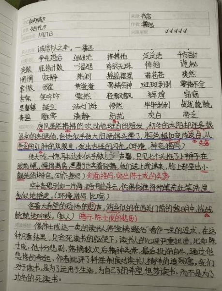 如何表达内心呐喊_呐喊情感写作技巧