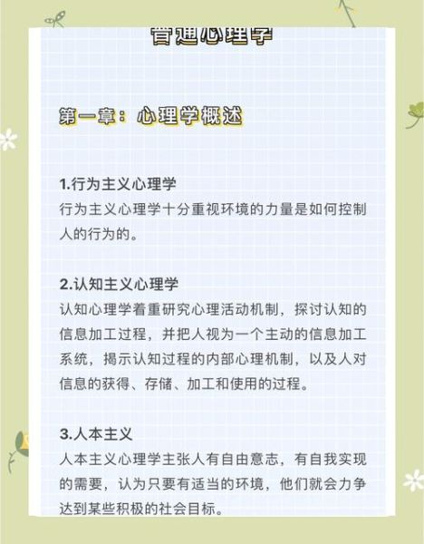 心理学分为哪几类_心理学分类有哪些