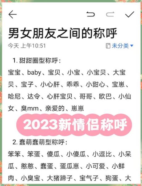 如何给女朋友取一个甜蜜的称呼_女朋友爱听的昵称有哪些