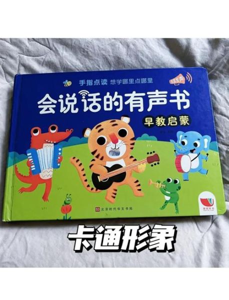 有声读书本百科是什么_如何高效利用有声读书本百科