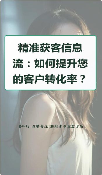 如何提升转化率_为什么用户不买单