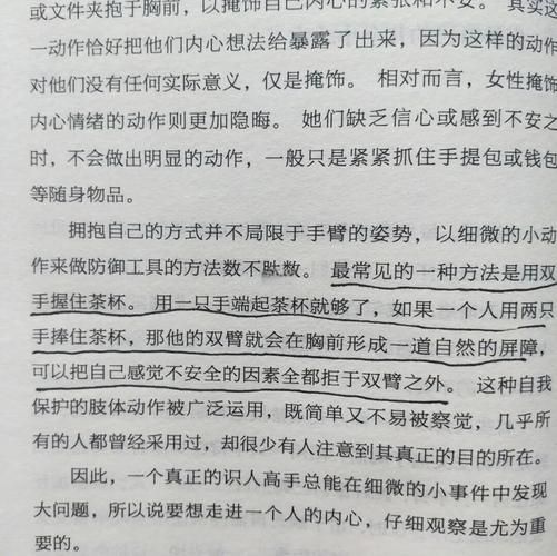 女性心理学_读心术如何读懂她