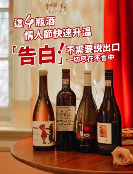 什么酒适合表白_女生喜欢喝什么酒