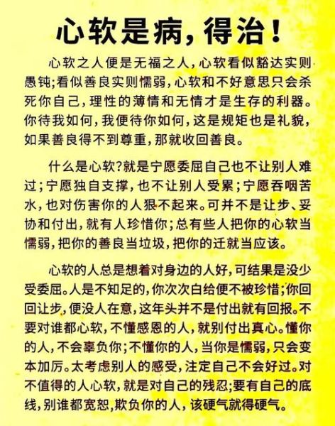 心太软表达了什么情感_如何疗愈过度共情