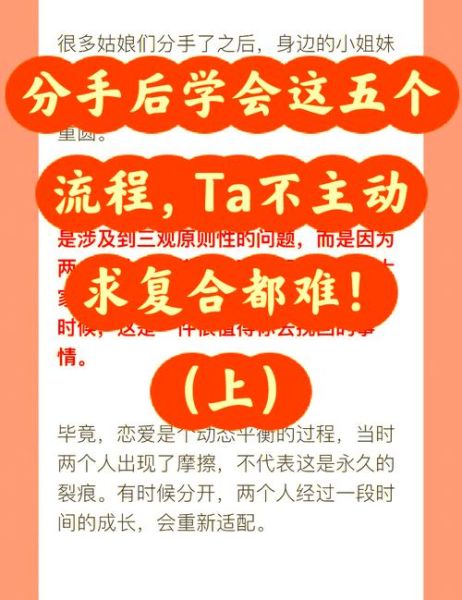 怎么挽回感情_分手后还能做朋友吗