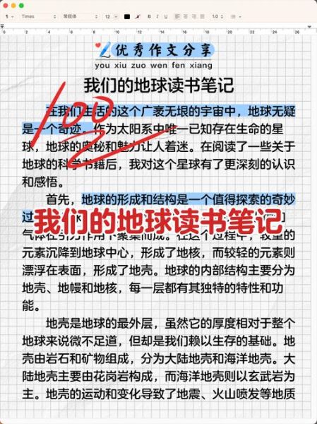 地球大百科读书笔记_地球如何形成