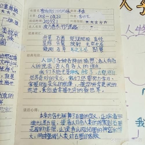 地球大百科读书笔记_地球如何形成