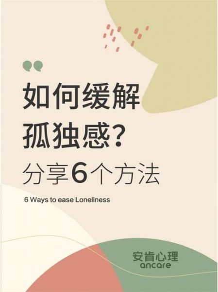 为什么我总感到孤独_如何缓解孤独感