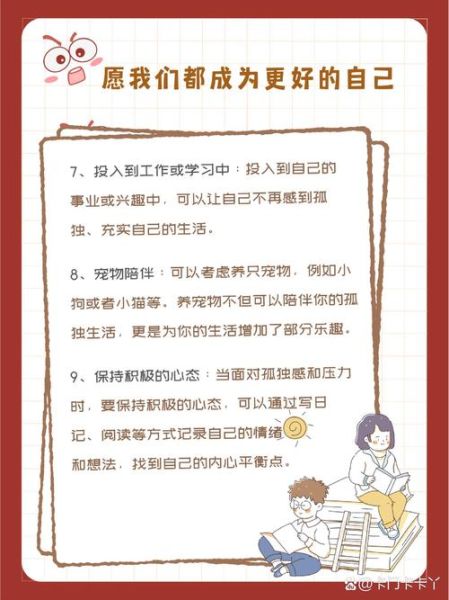 为什么我总感到孤独_如何缓解孤独感