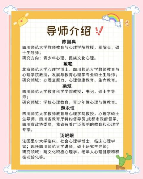 四川师范大学心理学专业怎么样_就业前景好吗