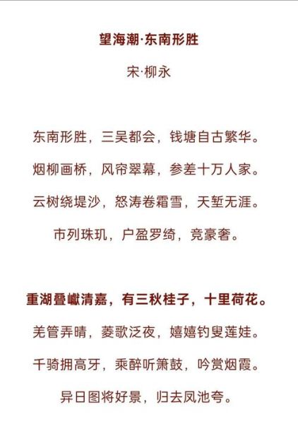 柳永词中的爱情为何如此缠绵_如何读懂柳永的离愁别绪