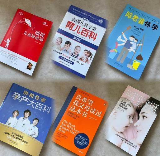 准妈妈必读书籍推荐_孕期看什么书好