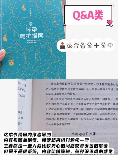 准妈妈必读书籍推荐_孕期看什么书好