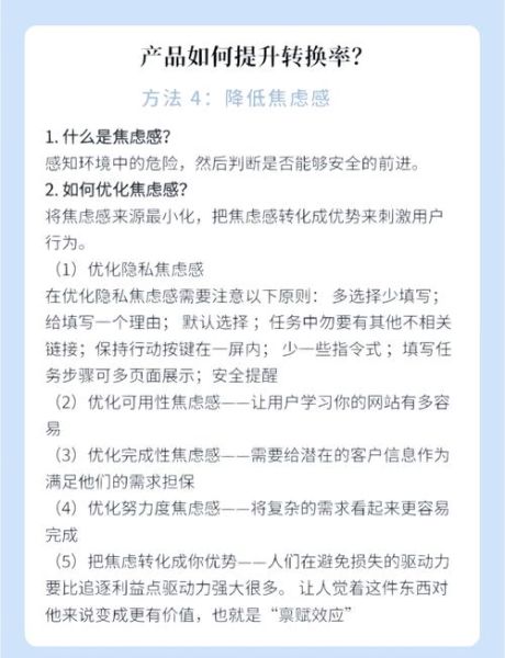 如何提升转化率_设计心理学案例