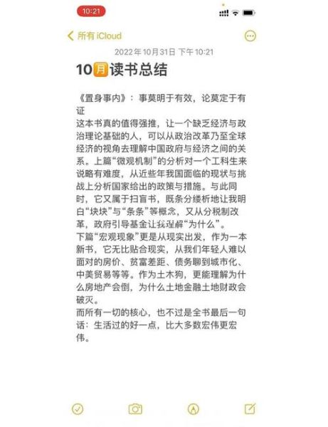 百科知识宝典读书心得_如何高效吸收百科知识