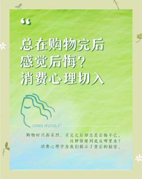 为什么消费者总是冲动消费_如何运用经济学原理减少冲动购物