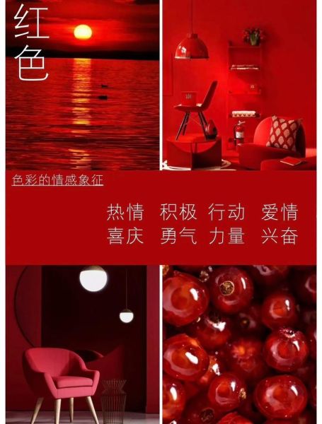 红色为什么让人冲动_红色对情绪的影响