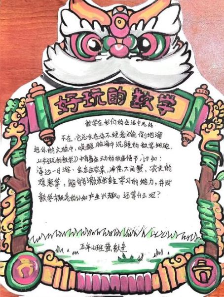 数学百科图典读书卡怎么用_适合几年级学生