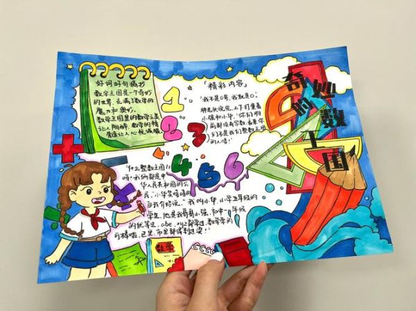 数学百科图典读书卡怎么用_适合几年级学生