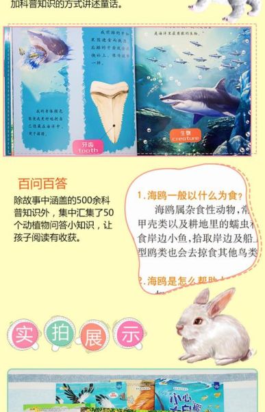 动物百科全书适合几岁孩子读_如何挑选版本