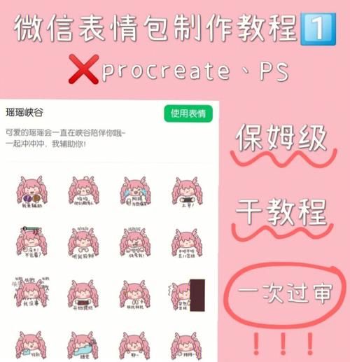 微信表情包怎么制作_如何上传微信表情商店