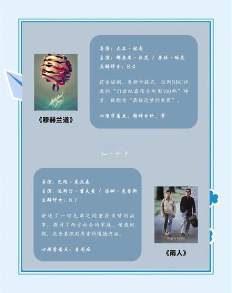 国产心理学电影有哪些_如何看懂心理暗示