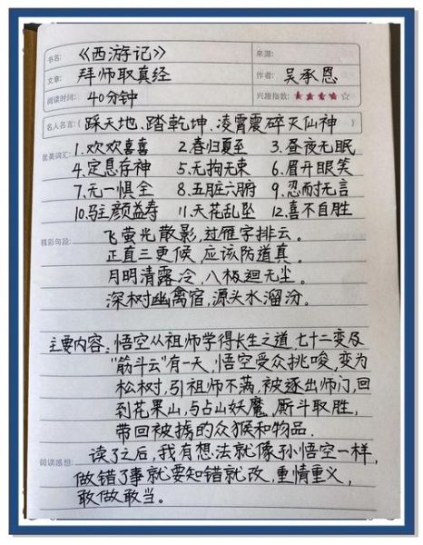 百科常识是什么_如何高效做读书笔记