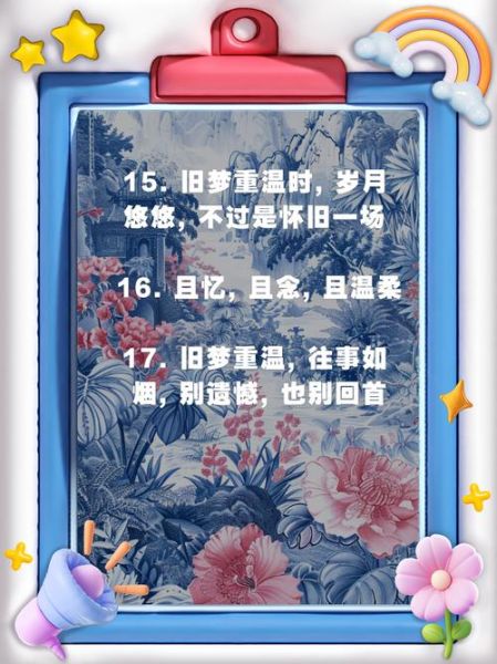 旧梦情感表达_如何写旧梦文案