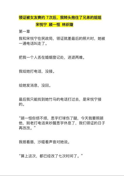 爽约后怎么道歉_被爽约如何释怀