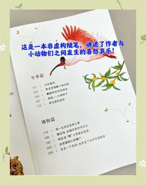 动物小百科读书心得_如何激发孩子阅读兴趣