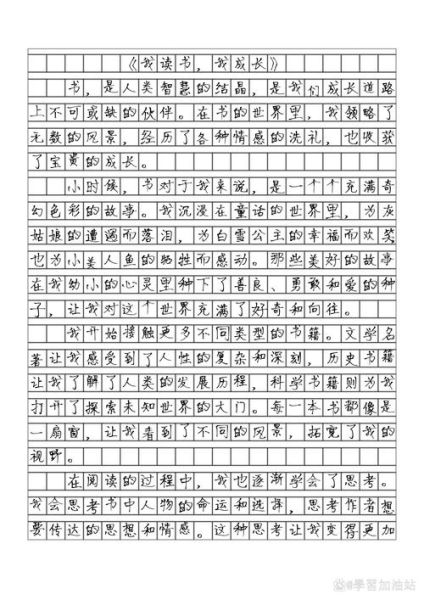 读书征文是什么_如何写好读书征文