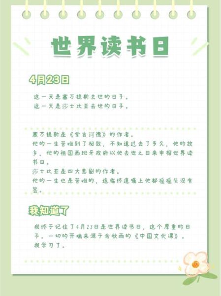 世界读书日是什么时候_世界读书日的由来